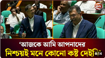 আজকে আমি আপনাদের নিশ্চয়ই মনে কোনো কষ্ট দেইনি